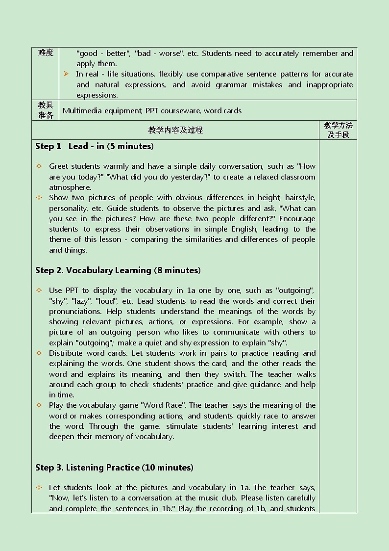 2025秋人教英语八上表格式教案Unit 3 第1课时第2页