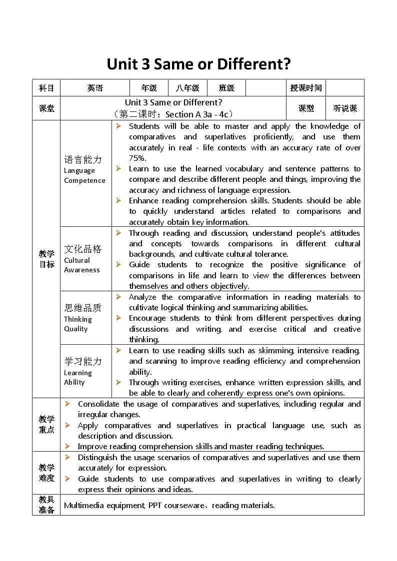 2025秋人教英语八上表格式教案Unit 3 第2课时第1页