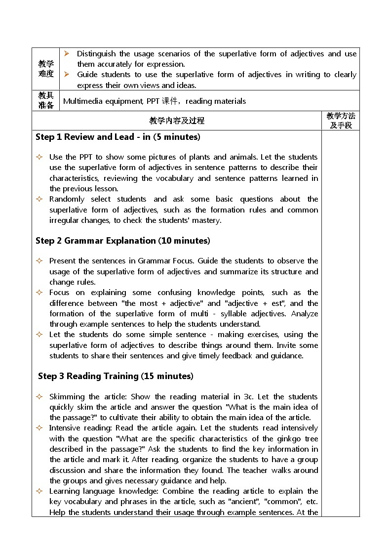 2025秋人教英语八上表格式教案Unit 4 第2课时第2页