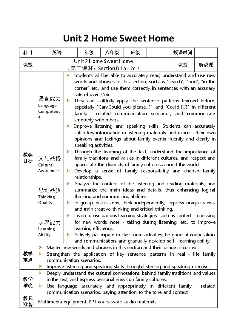 2025秋人教英语八上 表格式教案Unit 2 第3课时第1页