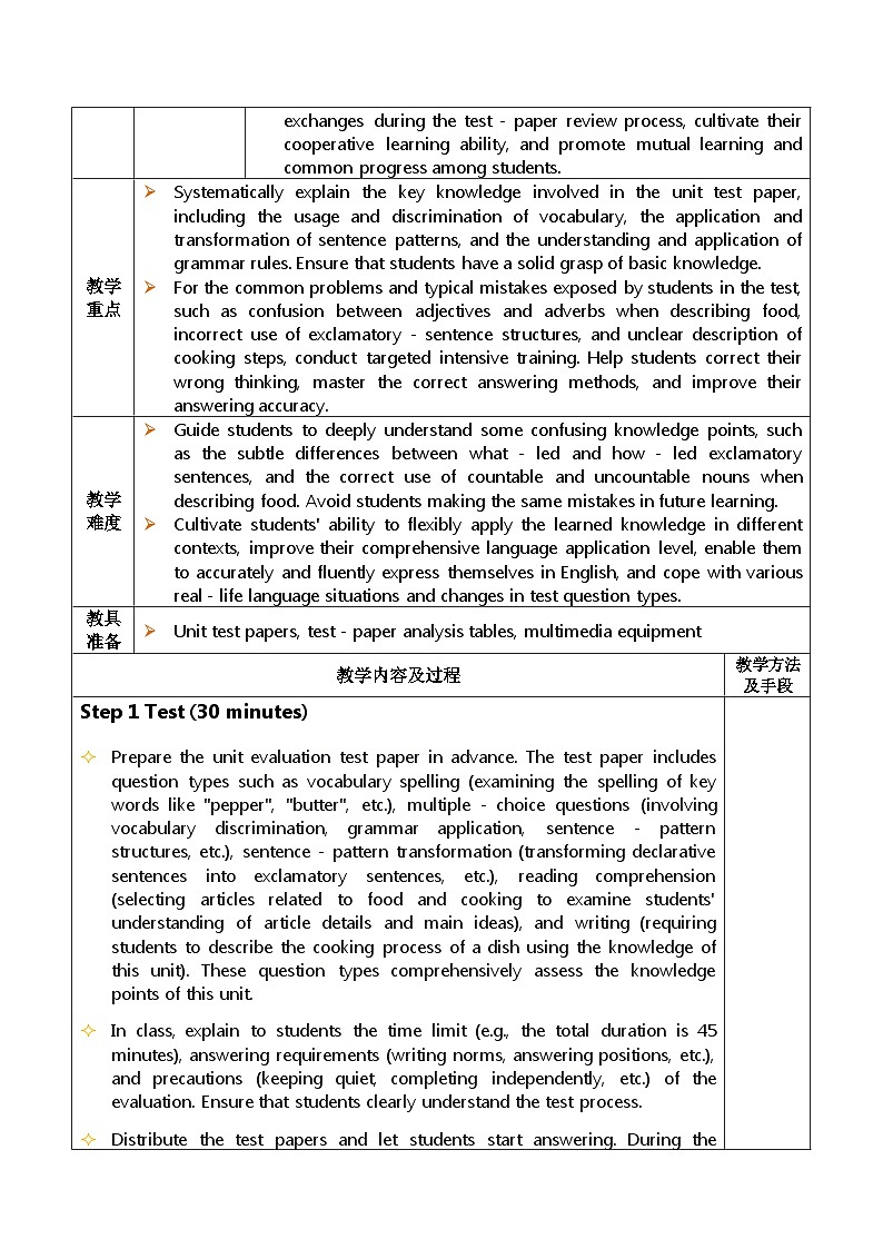 2025秋人教英语八上 教案Unit 5 第5-6课时第2页
