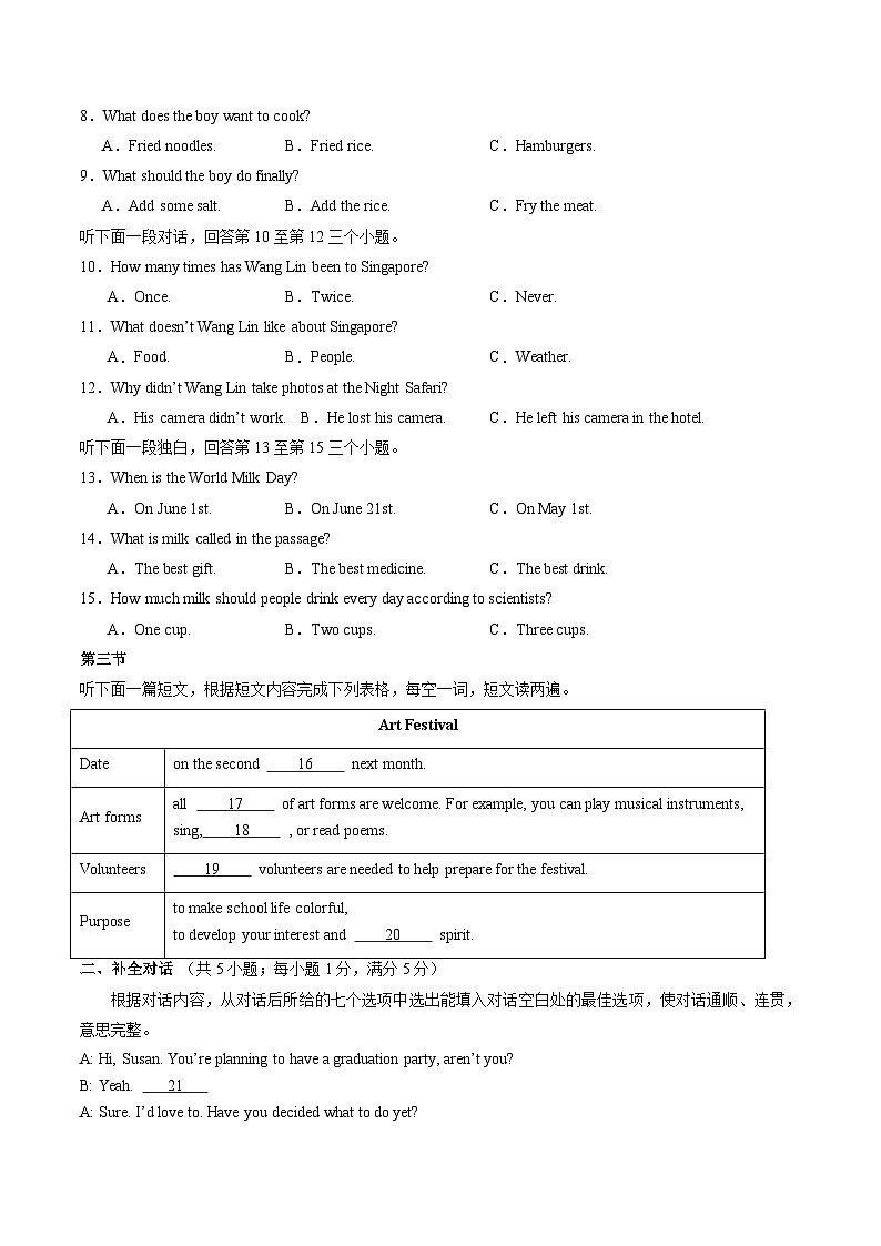 八年级英语月考卷（考试版）【测试范围：Units 5~7】（仁爱科普版）第2页
