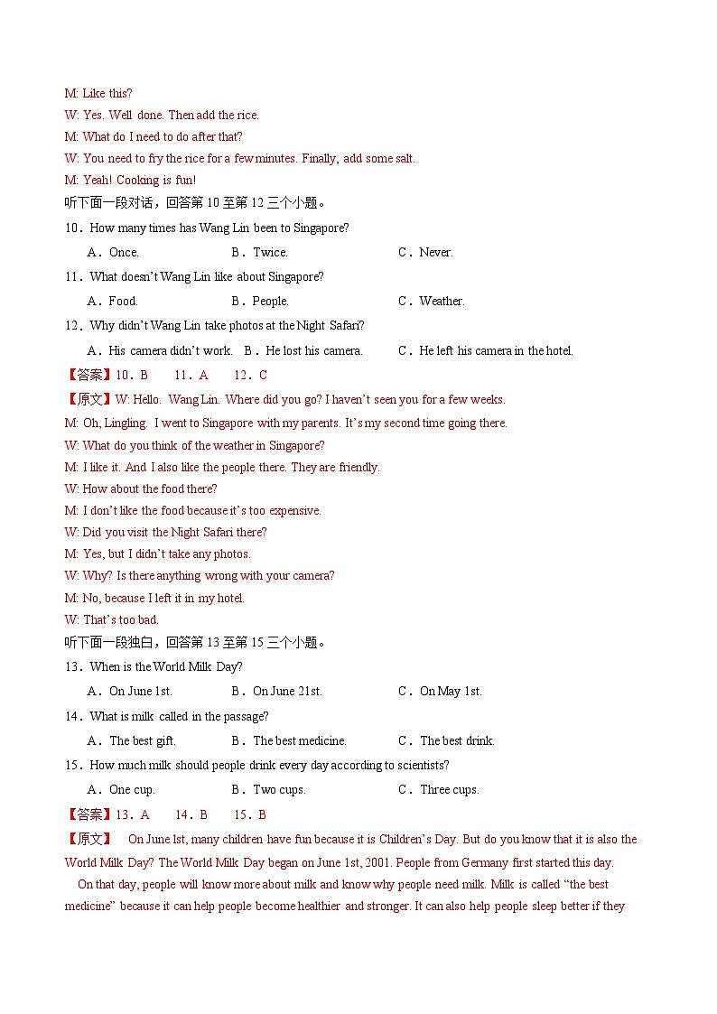 八年级英语月考卷（全解全析）（仁爱科普版）第3页