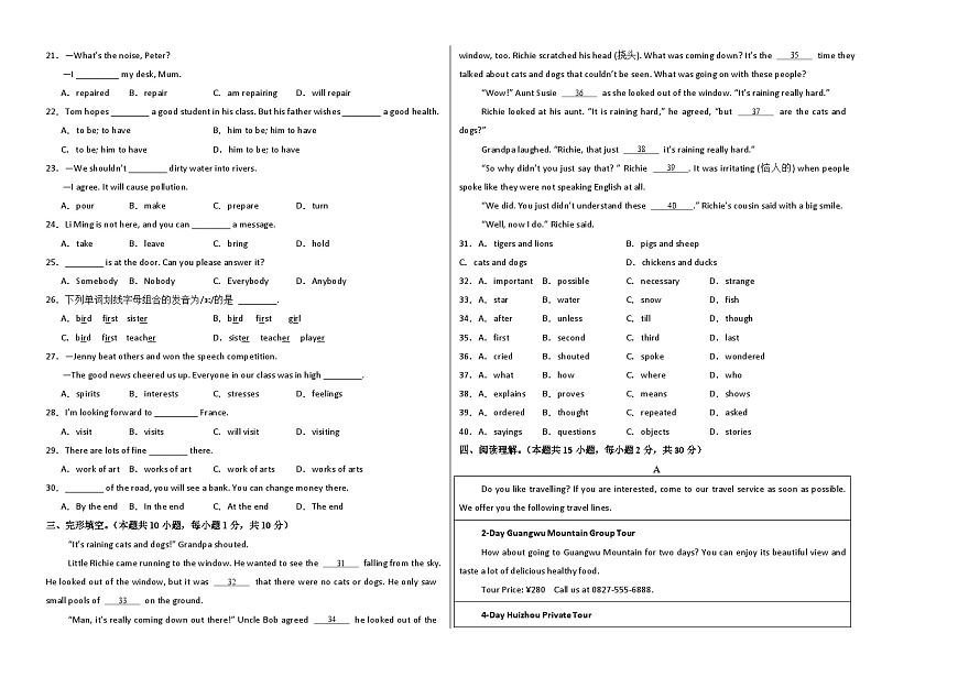 七年级英语月考卷01（考试版A3）【测试范围：Units 5~6】（人教版2024）第2页