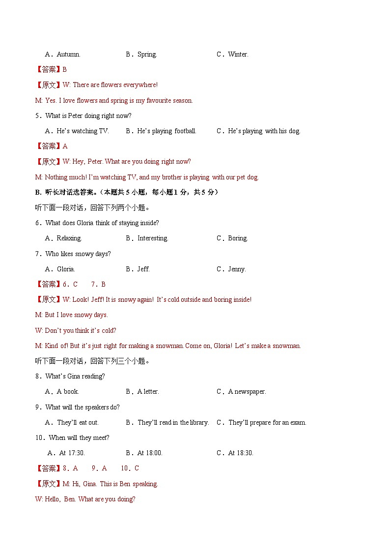 七年级英语月考卷01（全解全析）（人教版2024）第2页
