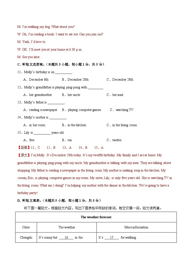 七年级英语月考卷01（全解全析）（人教版2024）第3页