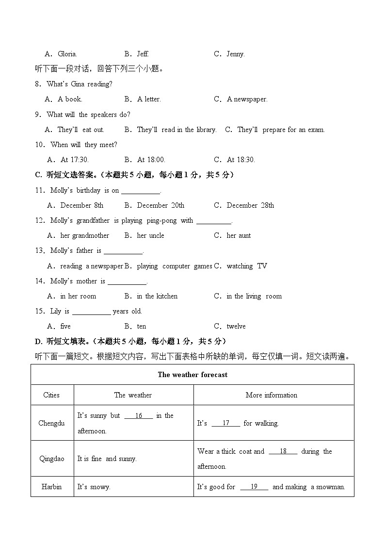 七年级英语月考卷01（考试版）【测试范围：Units 5~6】（人教版2024）第2页
