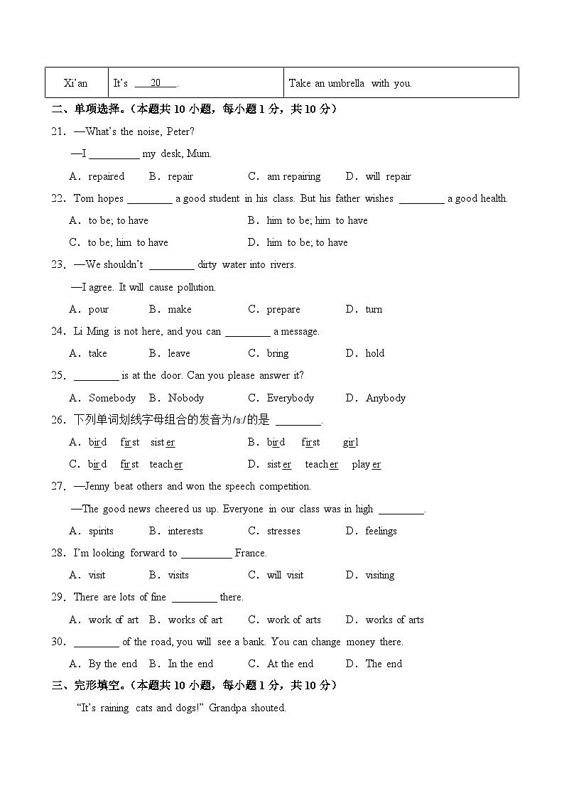 七年级英语月考卷01（考试版）【测试范围：Units 5~6】（人教版2024）第3页