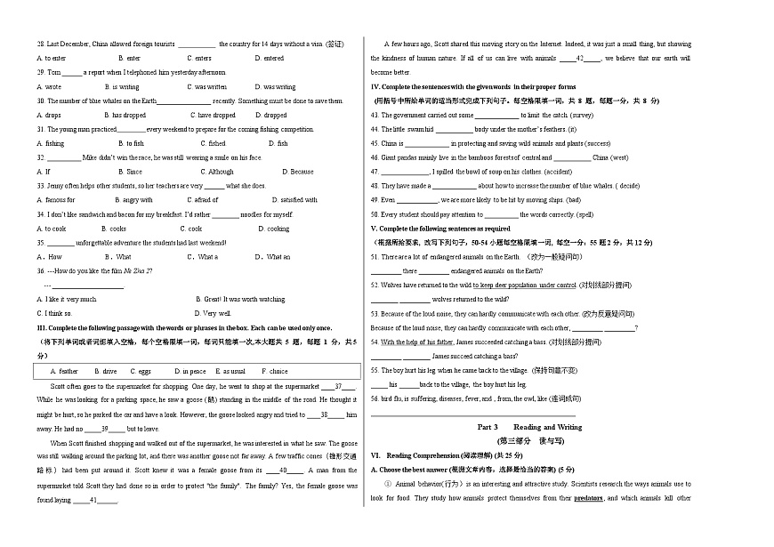 七年级英语月考卷（考试版A3）【测试范围：沪教版五四制2024 Units 4~5】（上海专用）第2页