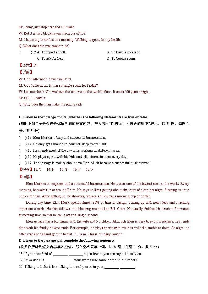 七年级英语月考卷（全解全析）（上海专用）第3页