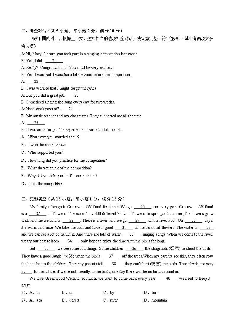 七年级英语月考卷（考试版）【测试范围：Units 1~5】（北师大版2024）第3页