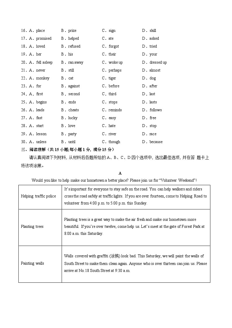七年级英语月考卷（考试版）（译林版2024）第3页