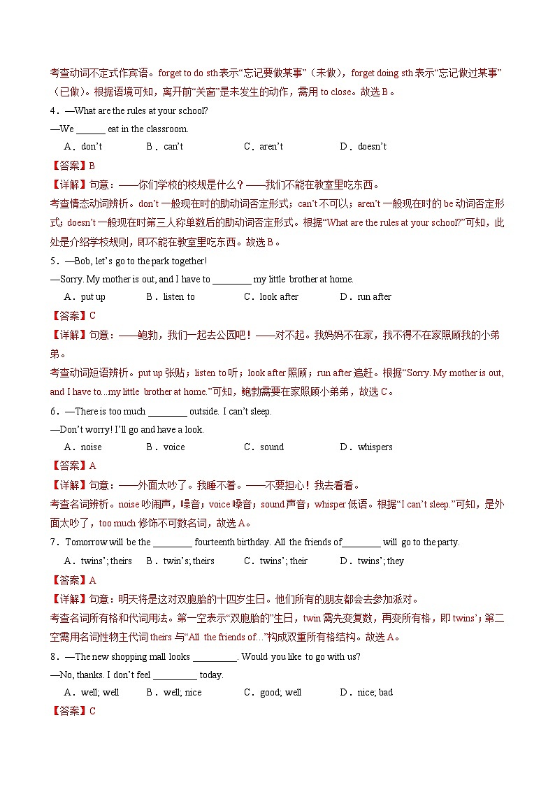 七年级英语月考卷（全解全析）（译林版2024）第2页