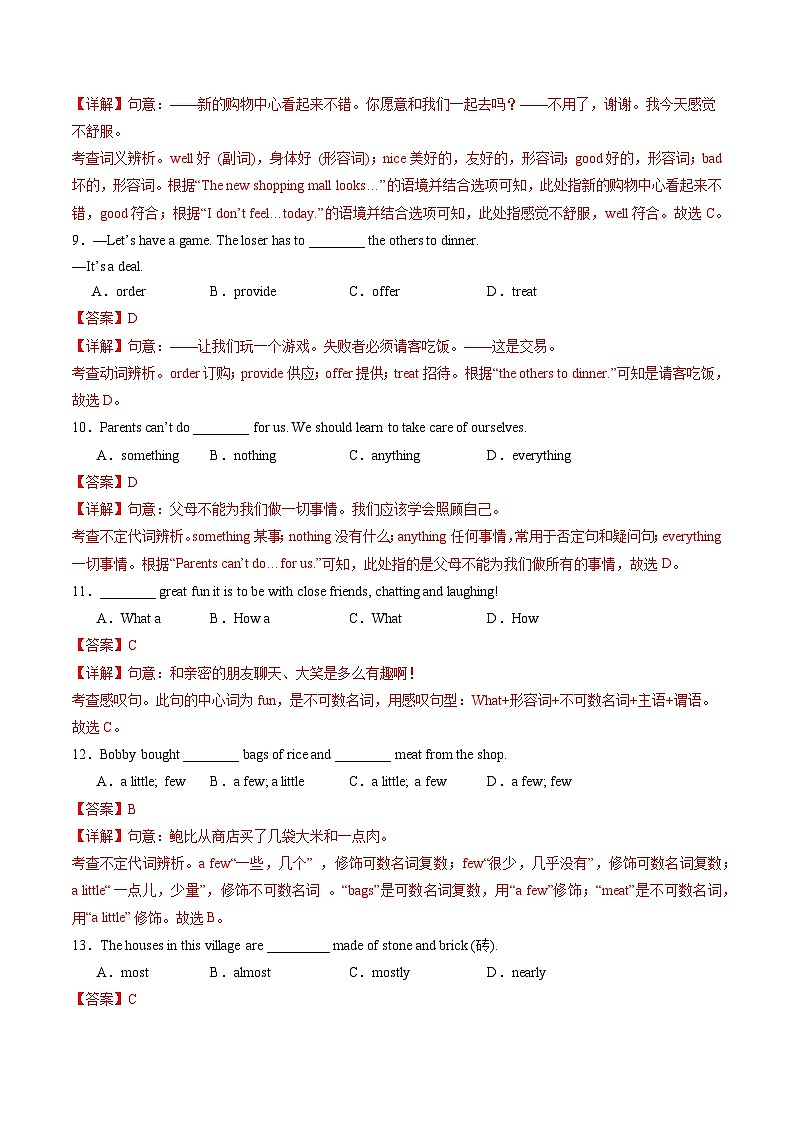 七年级英语月考卷（全解全析）（译林版2024）第3页