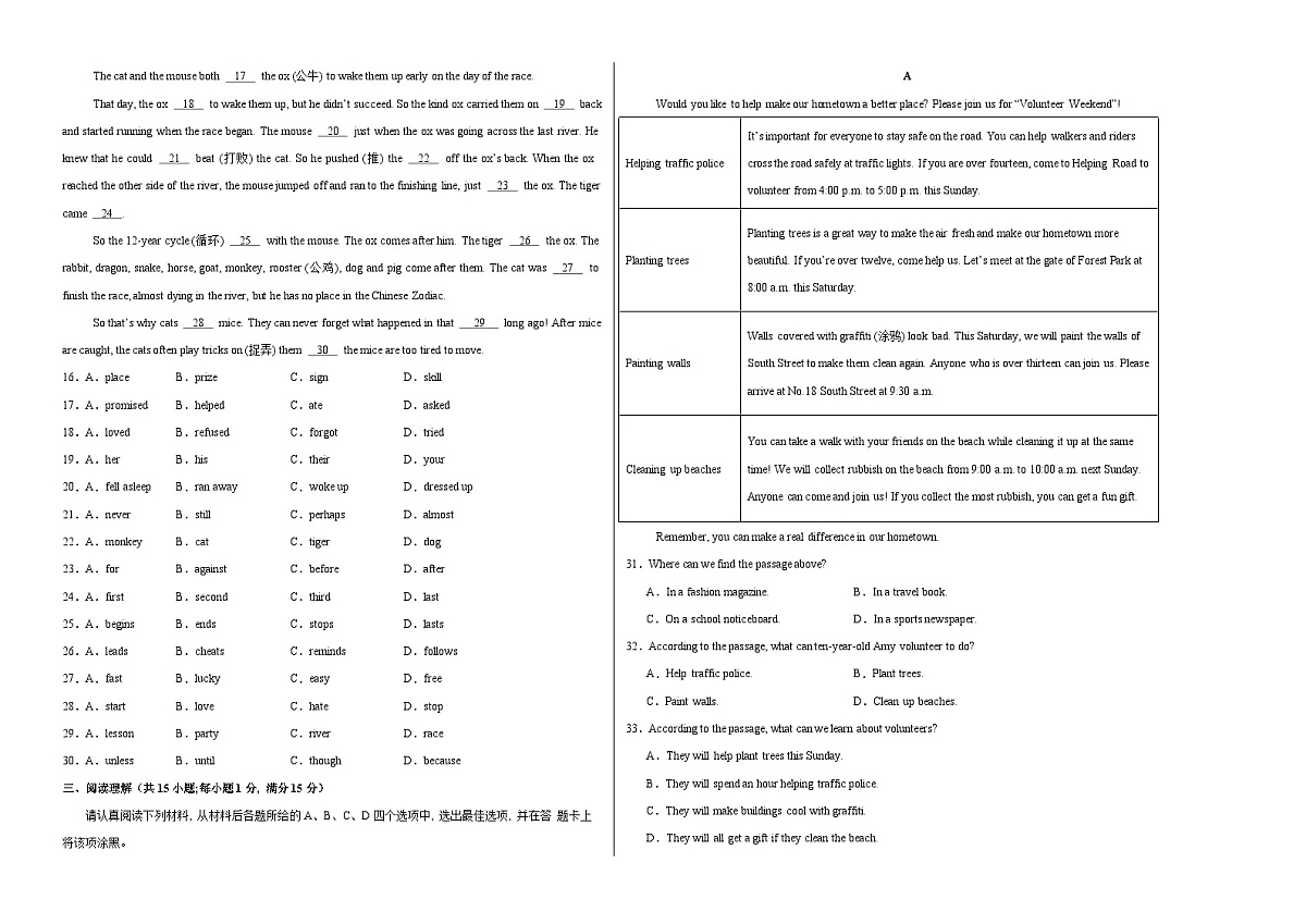 七年级英语月考卷（考试版A3）（译林版2024）第2页