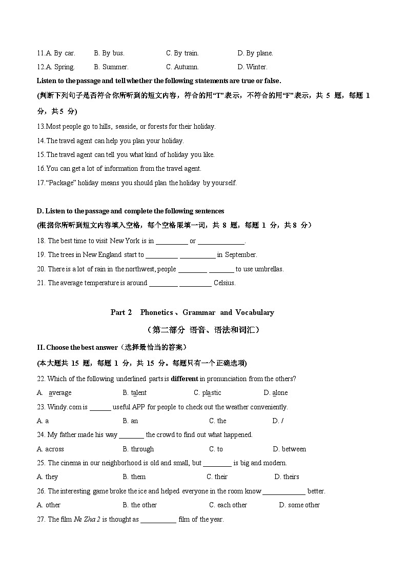 六年级英语月考卷（考试版）【测试范围：沪教版五四制2024 Units 4~5】（上海专用）第2页