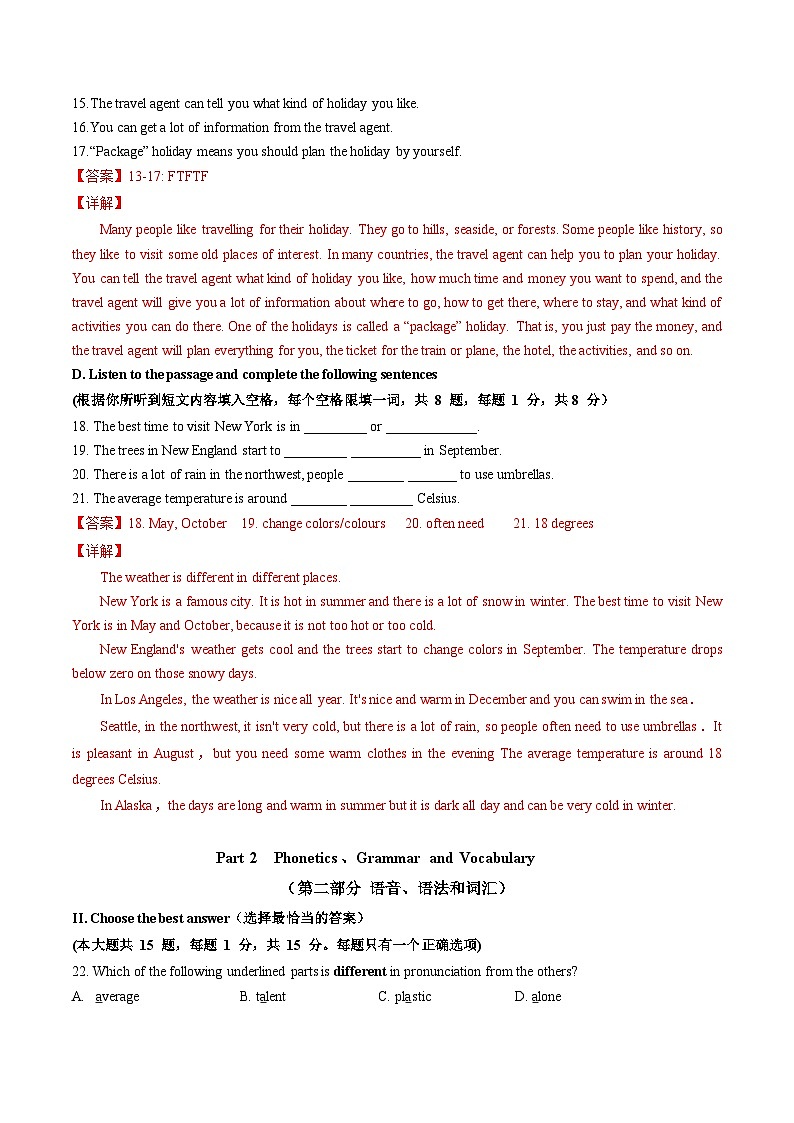 六年级英语月考卷（全解全析）（上海专用）第3页