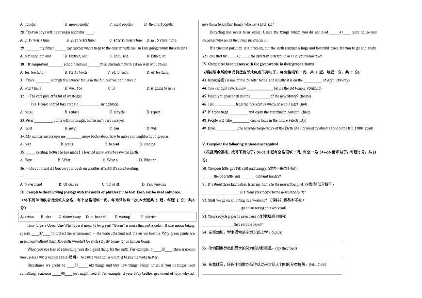 六年级英语月考卷（考试版A3）【测试范围：沪教版五四制2024 Units 4~5】（上海专用）第2页