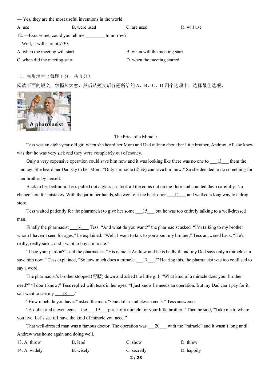 2022北京大兴初三（上）期末英语试卷（含答案）第2页