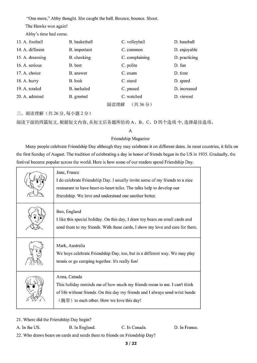 2022北京石景山初三（上）期末英语试卷（含答案）第3页