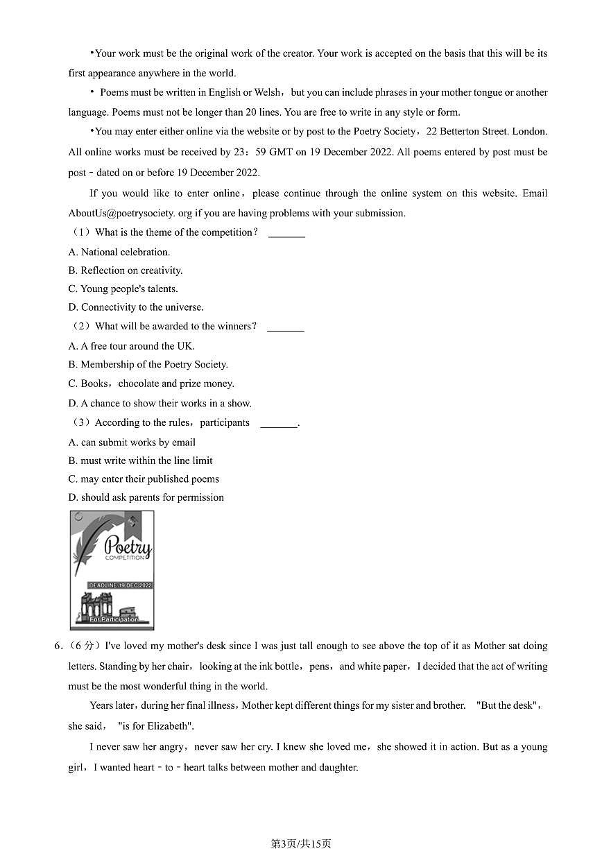 2023北京牛栏山一中初三（上）期末英语（创新班）试卷（含答案）第3页