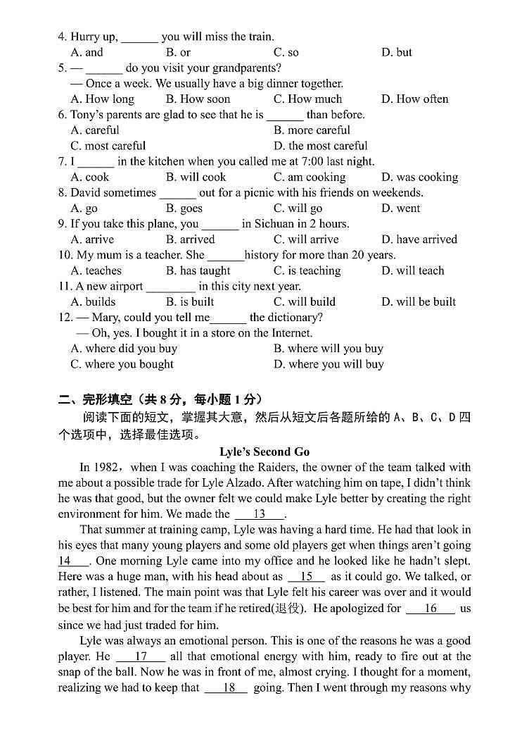 2024北京二中初三（上）期末英语试卷（含答案）第2页