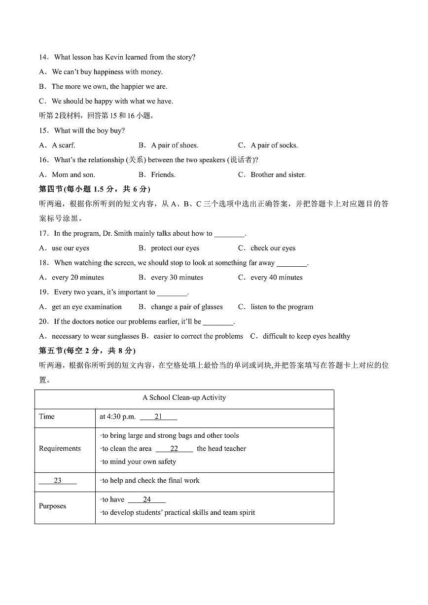 英语（重庆专用）（全解全析）第2页