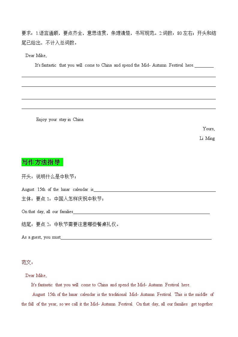 话题10  节假日活动——2025年中考英语话题作文写作大全学案第2页