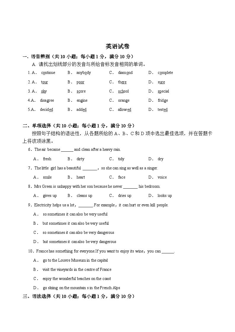 2022-2023学年广东省广州市荔湾区七年级（下）期末英语试卷第1页