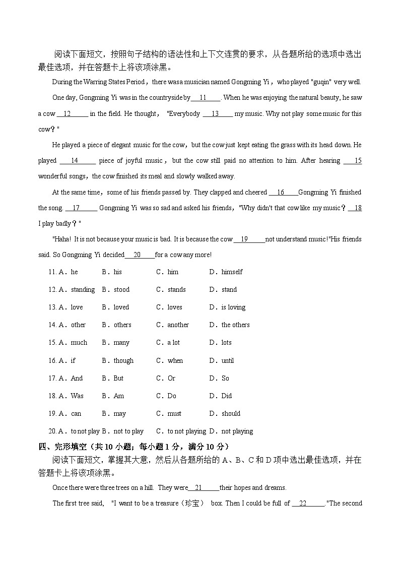 2022-2023学年广东省广州市荔湾区七年级（下）期末英语试卷第2页