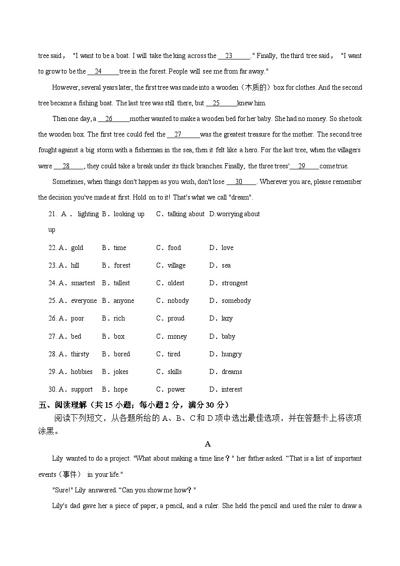 2022-2023学年广东省广州市荔湾区七年级（下）期末英语试卷第3页