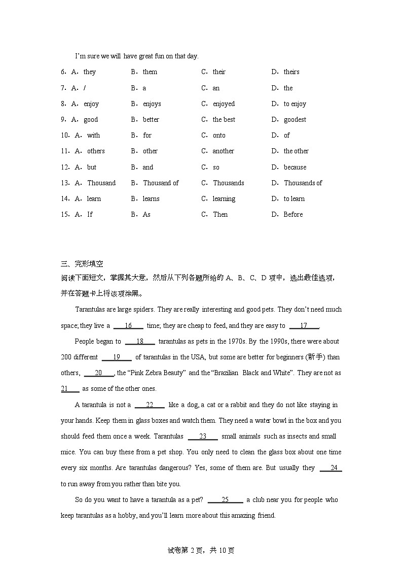 广东省广州市白云区2021-2022学年七年级下学期期末英语试题（含答案）第2页