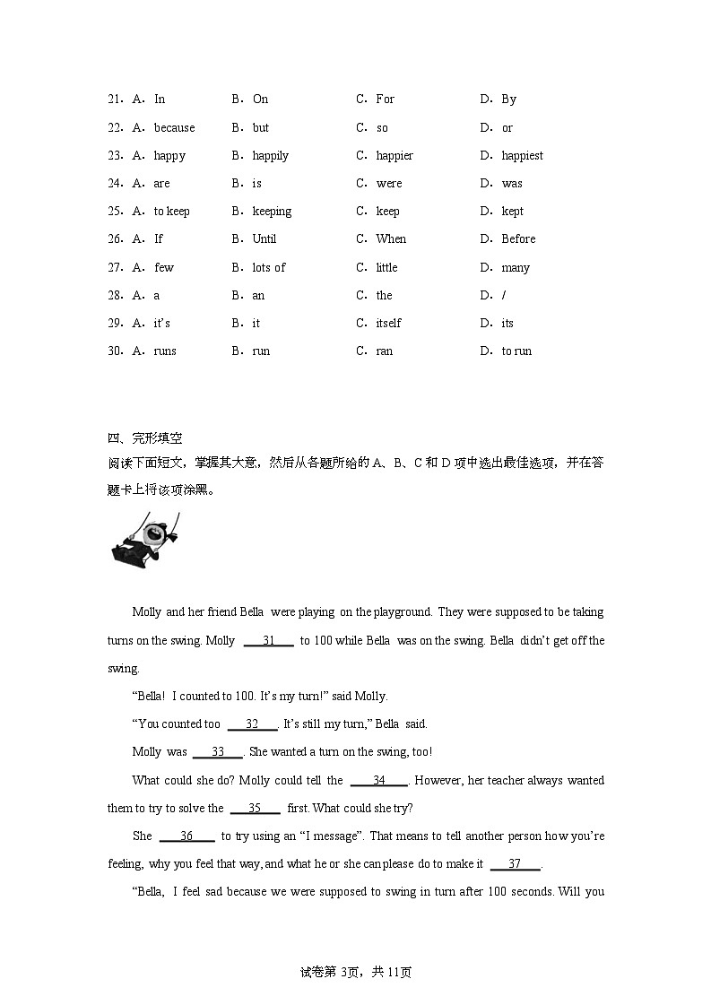 广东省广州市番禺区2022-2023学年七年级下学期期末统考英语试题（含答案）第3页