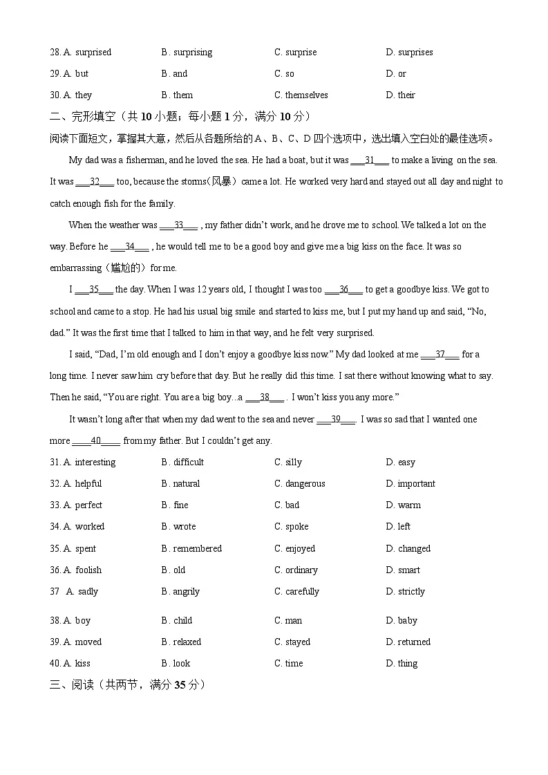 广东省广州市番禺区番禺中学2021-2022学年七年级下学期期末英语试题（含答案）第3页