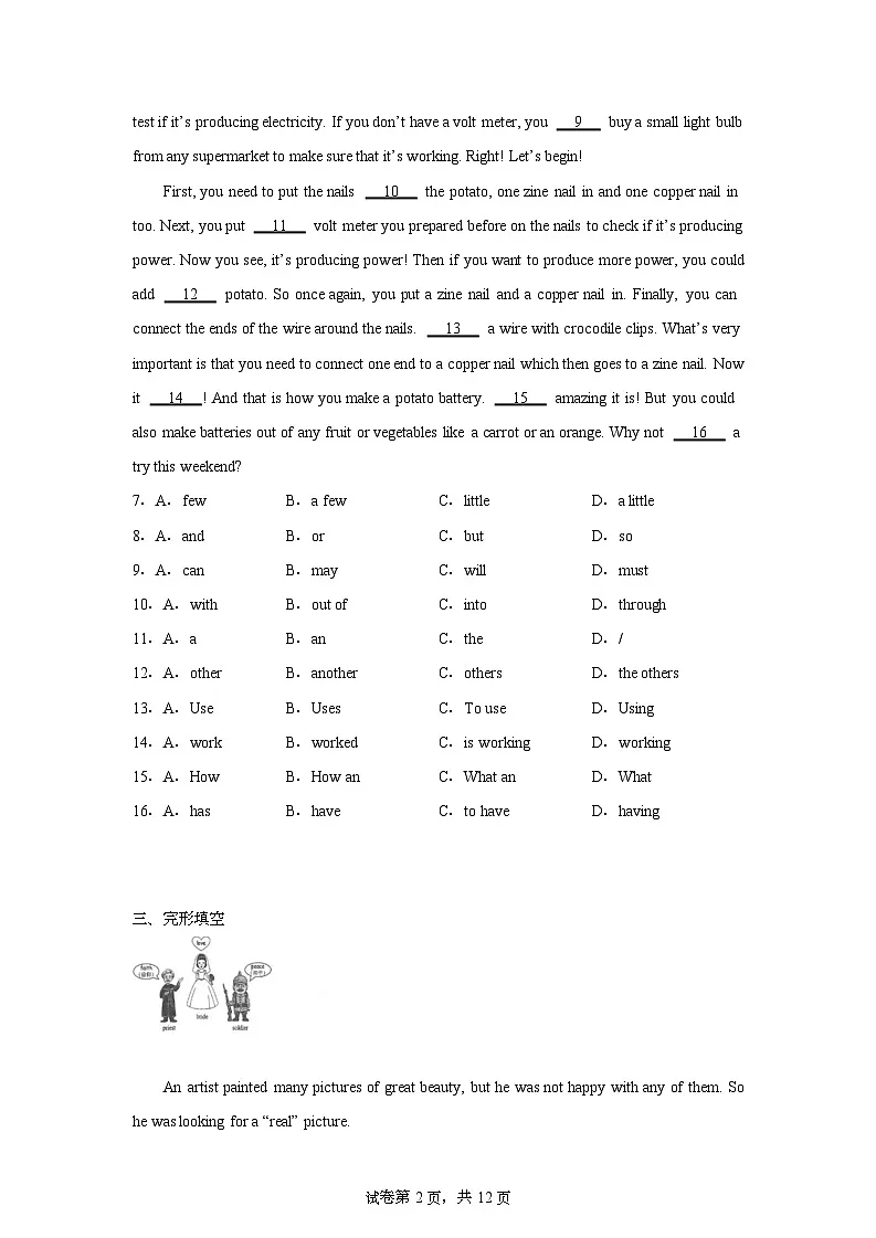 广东省广州市海珠区2021-2022学年七年级下学期期末英语试题（含答案）第2页