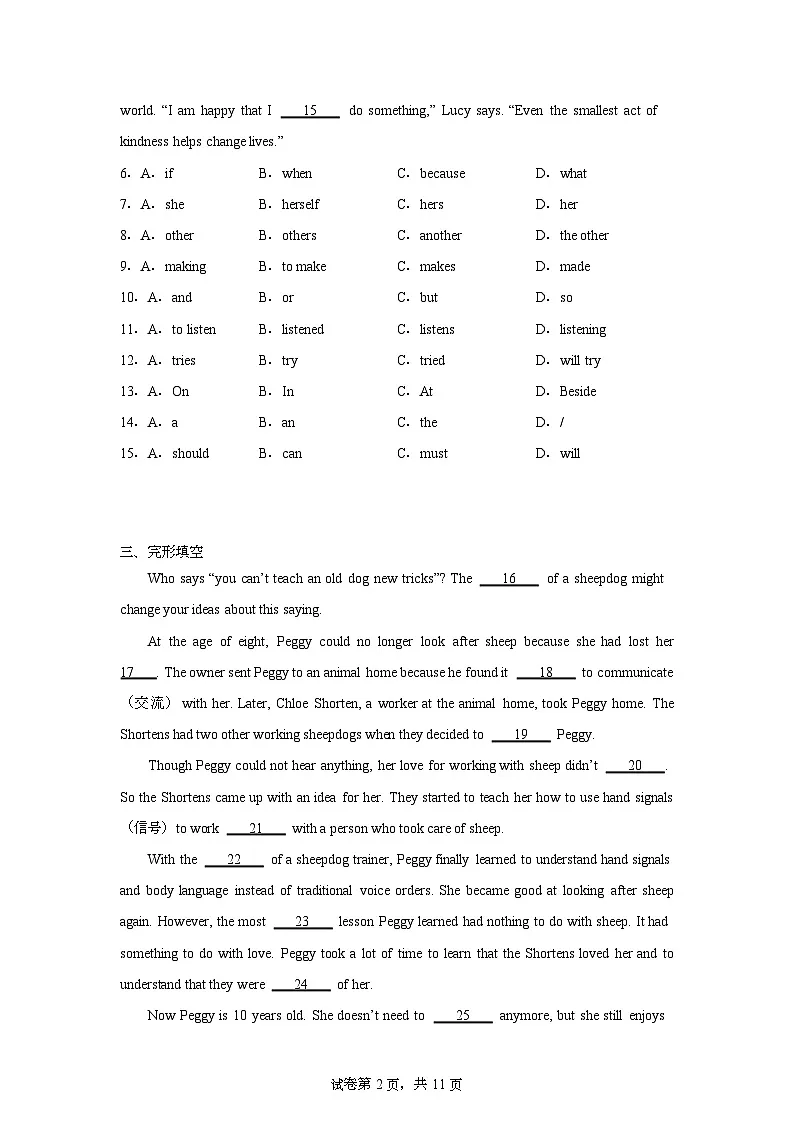 广东省广州市花都区2021-2022学年七年级下学期期末英语试题（含答案）第2页