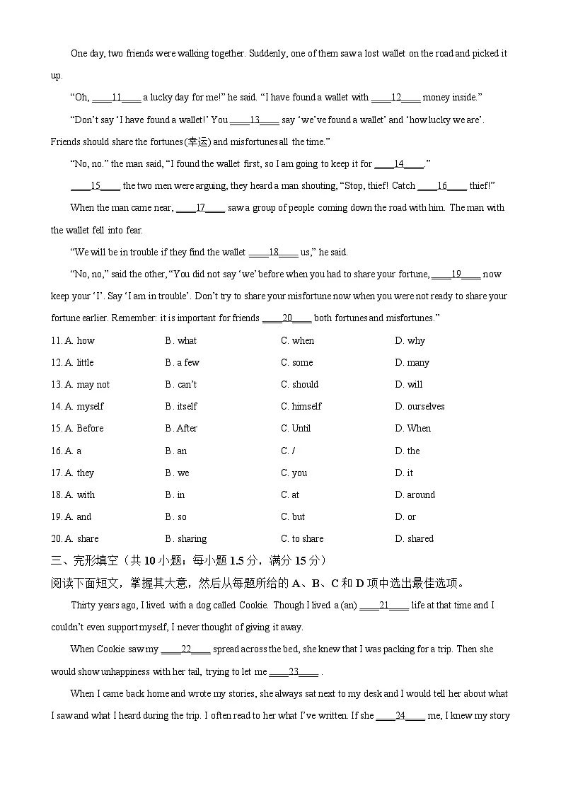 广东省广州市黄埔区2021-2022学年七年级下学期期末英语试题（含答案）第2页
