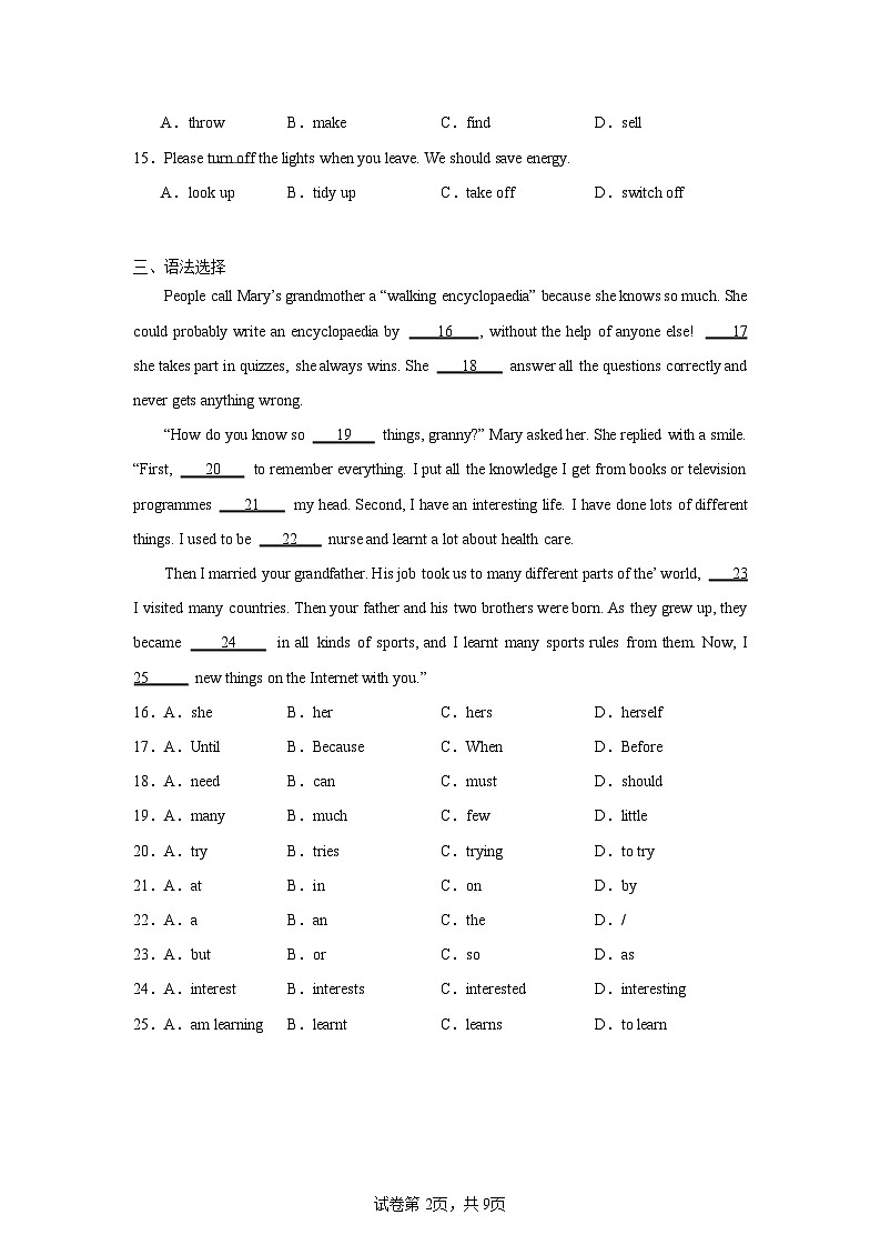 广东省广州市黄埔区2022-2023学年七年级下学期期末英语试题（含答案）第2页