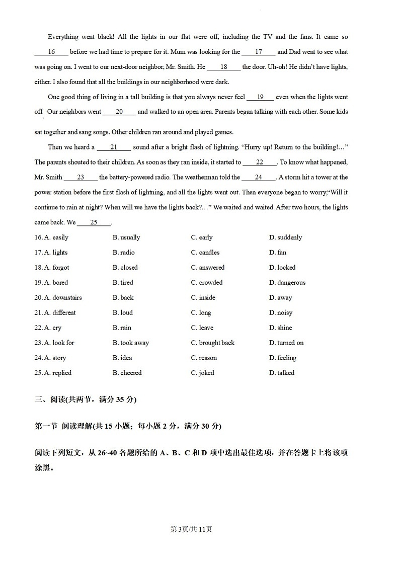 广东省广州市天河区2023-2024学年七年级下学期期末考试英语试题（含答案）第3页