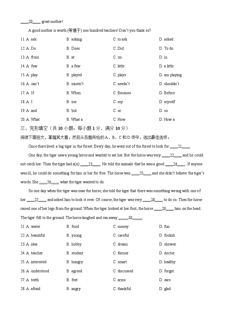 广东省广州市增城区2021-2022学年七年级下学期期末英语试题（含答案）第2页