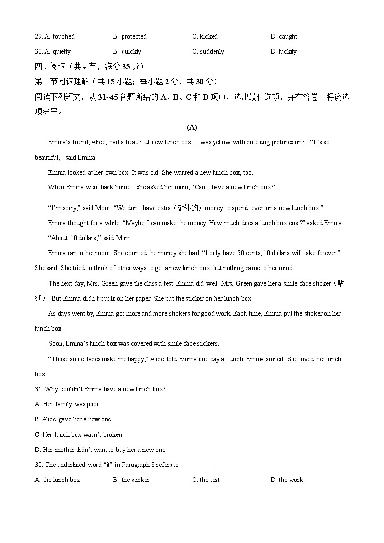 广东省广州市增城区2021-2022学年七年级下学期期末英语试题（含答案）第3页