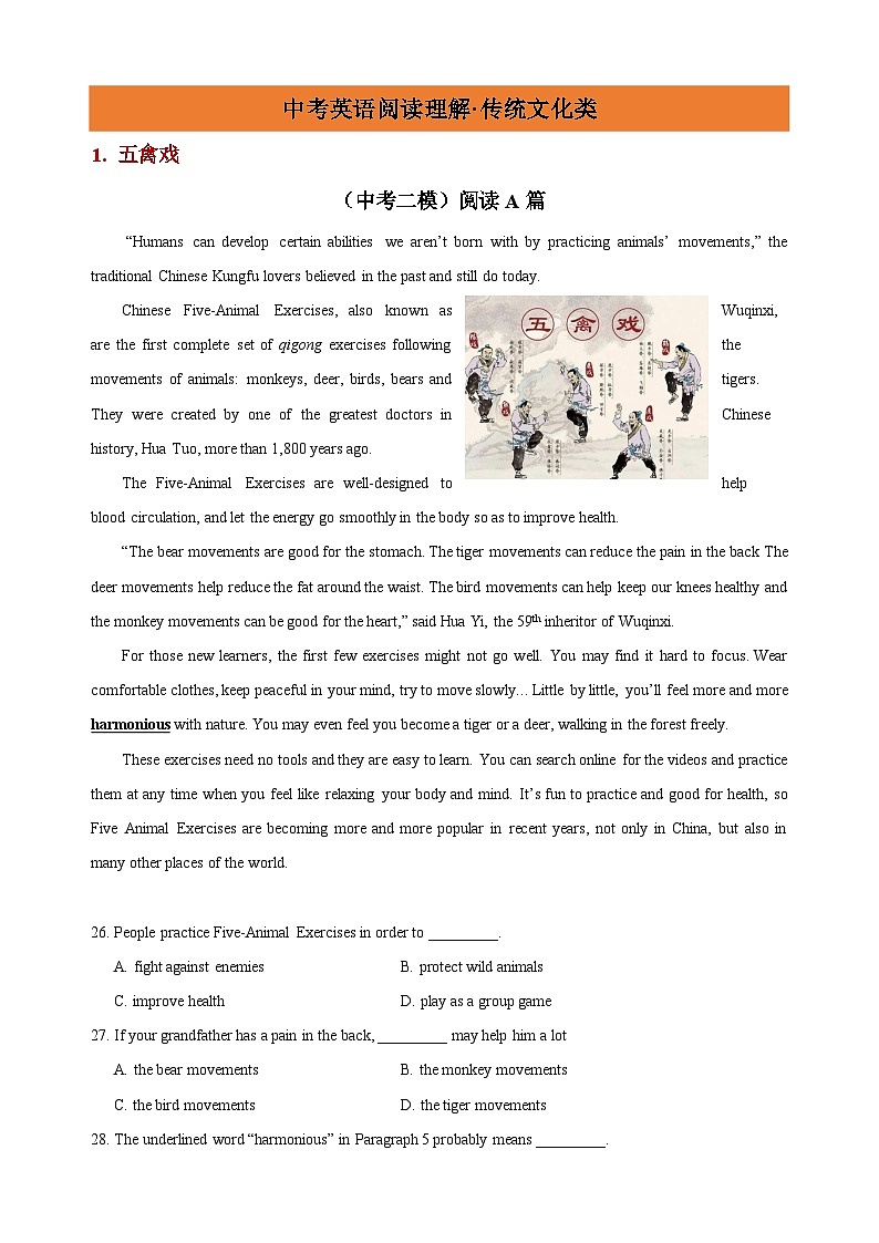 广东省2025年中考英语 阅读理解专练 · 中国传统文化主题+有答案第1页