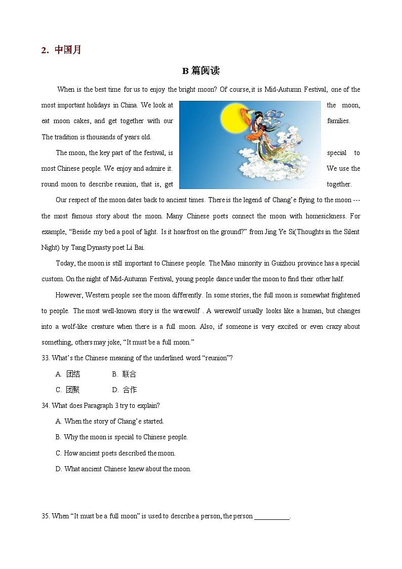 广东省2025年中考英语 阅读理解专练 · 中国传统文化主题+有答案第3页