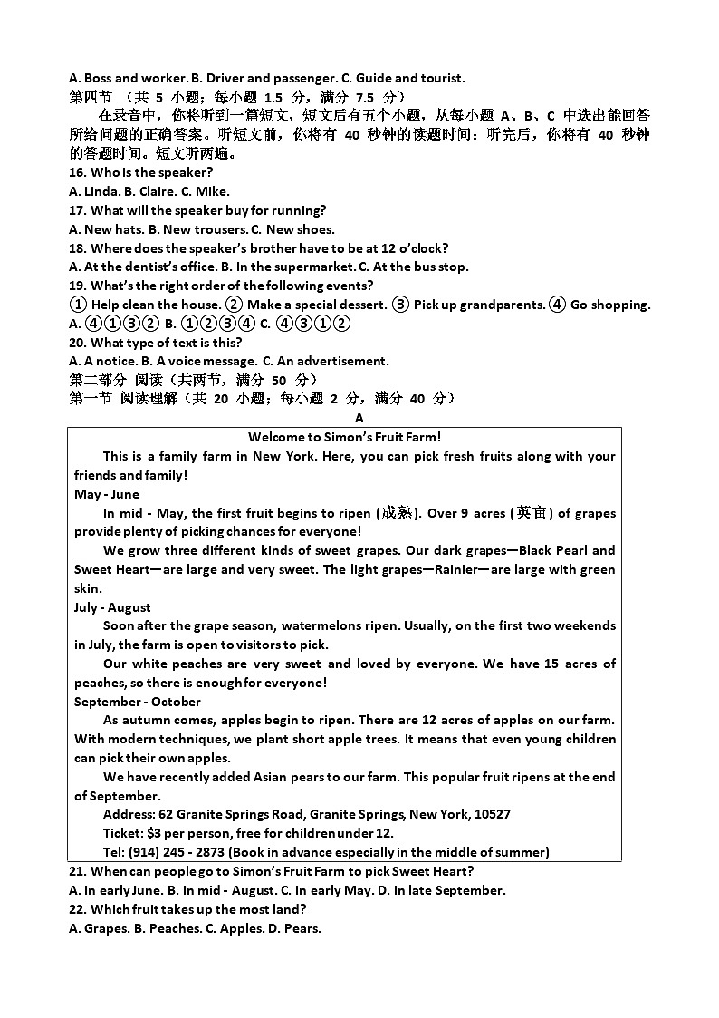 2025年济南市“市中区”九年级中考英语二模考试试题（含答案）第2页