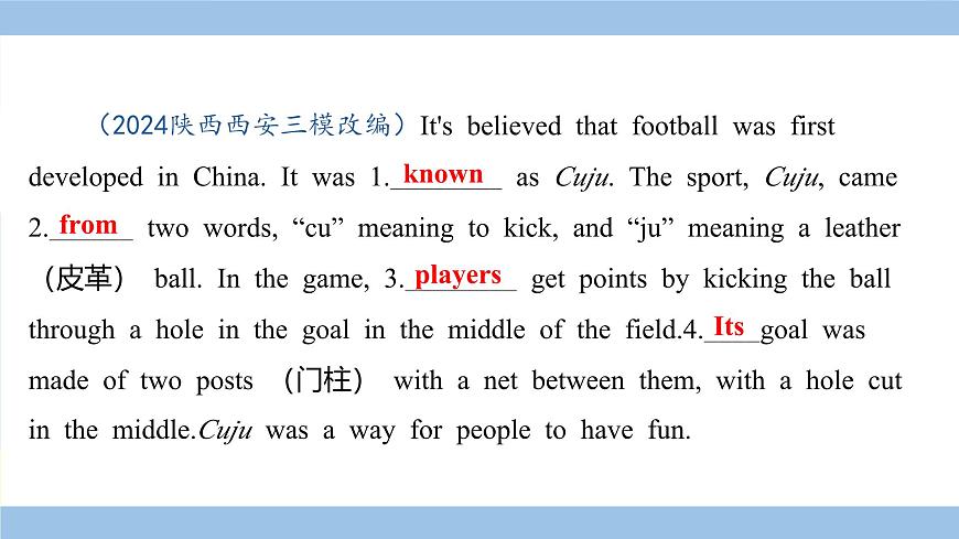 外研英语中考 01-第一部分 主题滚动复习 15-主题十五 日常体育活动、重大体育赛事、体育精神 PPT课件第7页