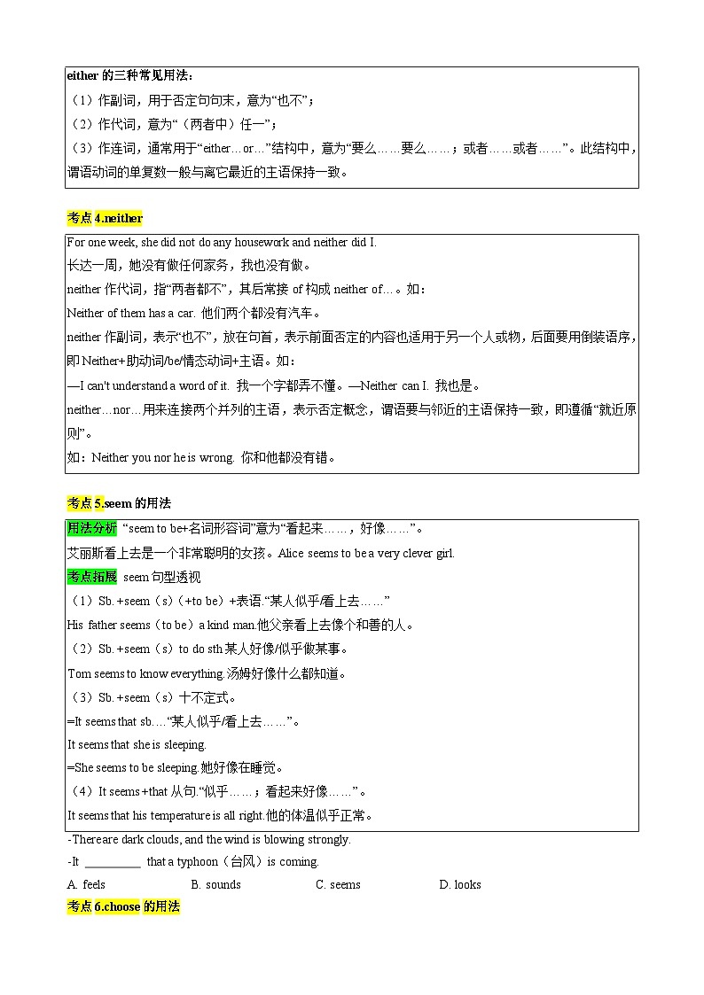 专题03 Unit2 Go for it!（Understanding ideas）（原卷版）第3页