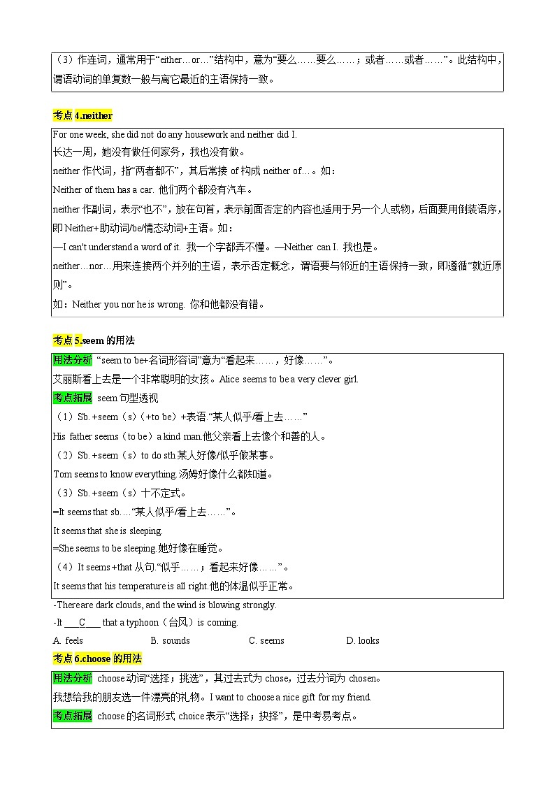专题03 Unit2 Go for it!（Understanding ideas）（解析版）第3页
