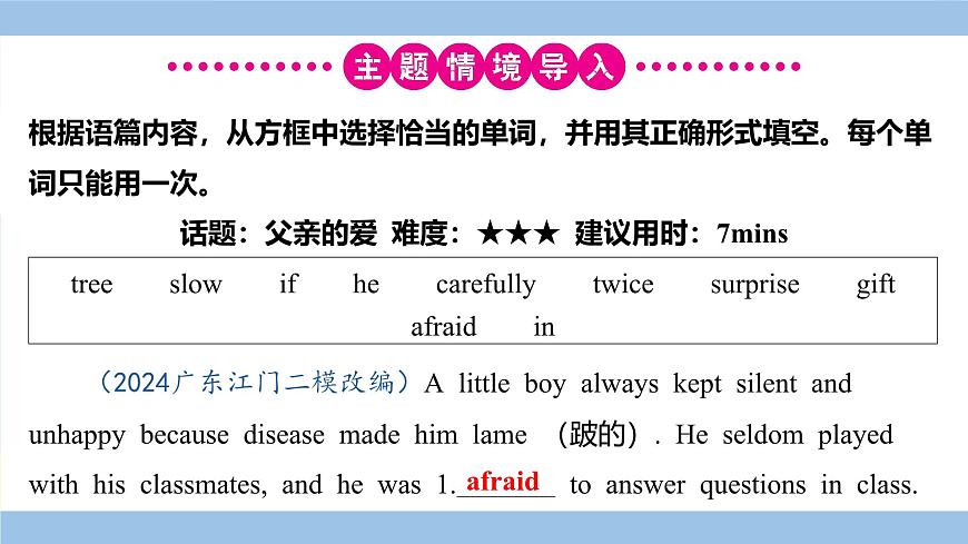 人教英语中考 01-第一部分 主题滚动复习 10-主题十 和谐家庭与社区生活 PPT课件第6页