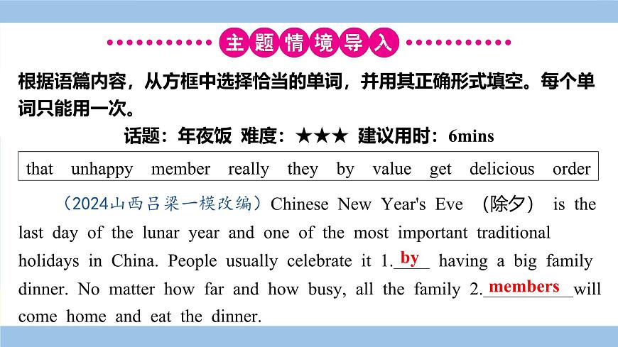 人教英语中考 01-第一部分 主题滚动复习 13-主题十三 跨文化交际与节假日活动 PPT课件第8页