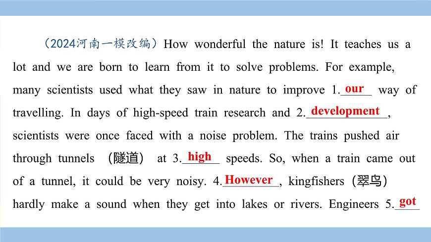 人教英语中考 01-第一部分 主题滚动复习 16-主题十六 科学技术与工程，人类发明与创新 PPT课件第7页